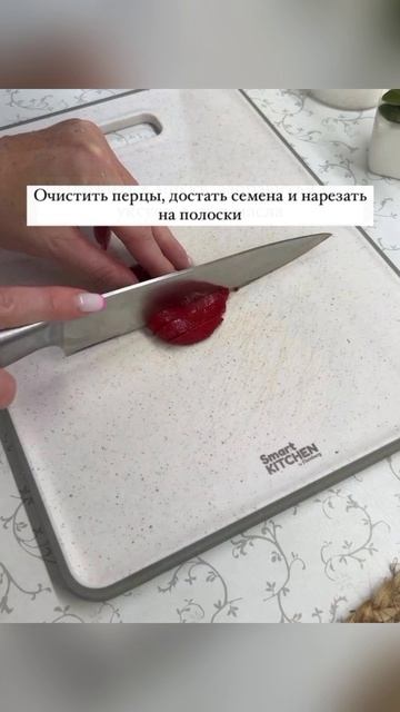 Закуска 🥪 из болгарского 🇧🇬 перца 🫑
.
Пожалуйста, поддержите меня, если вам понравился рецепт, под