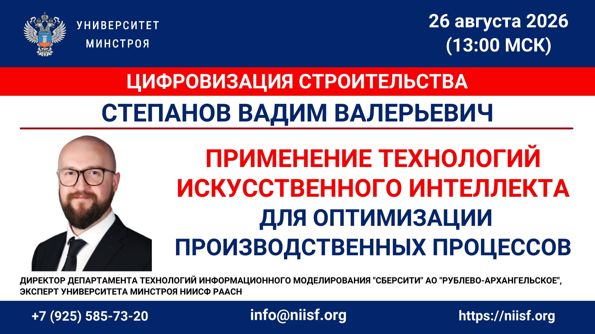 Применение технологий искусственного интеллекта (ИИ) для оптимизации производственных процессов