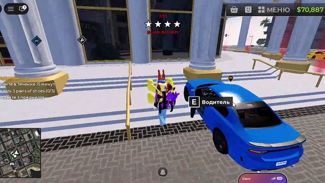 играю в Wanted