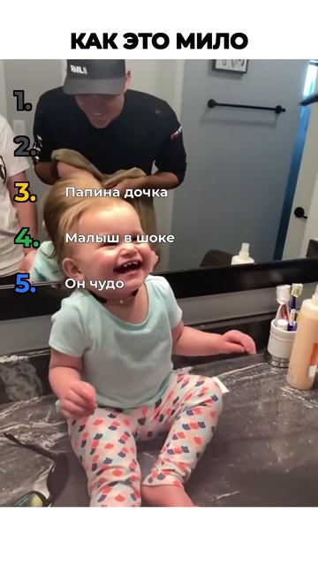 ОЧЕНЬ МИЛО