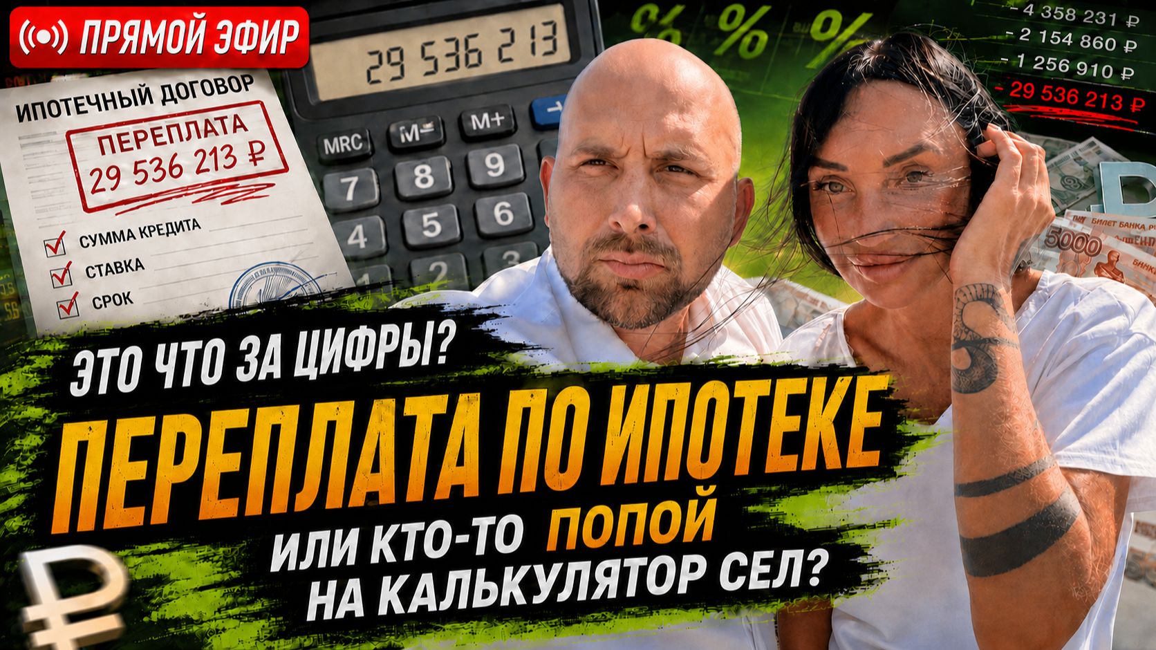 ИПОТЕКА - это невыгодно? Давайте разбираться! Как купить КВАРТИРУ у моря и НЕ ПЕРЕПЛАТИТЬ миллионы?