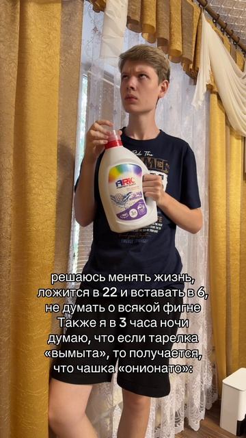 У меня гель для стирки ARIC Арт- 3026748424 (ozon💙)