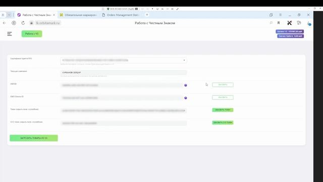 Подключение Токенов и ключей Api
