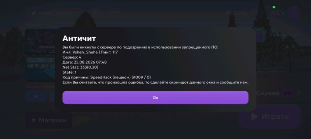 играю в игры