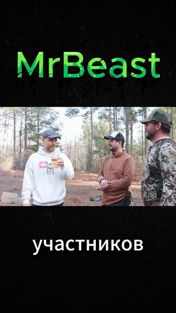 MrBeast изменил правила игры на Ютубе