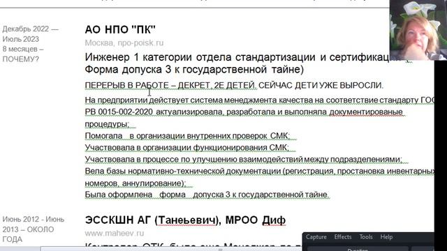 Пример редактирования резюме, сентябрь 2026