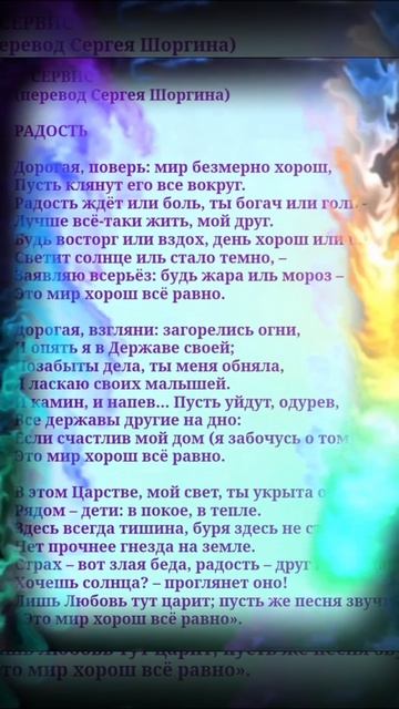 Радость - Р У Сервис
