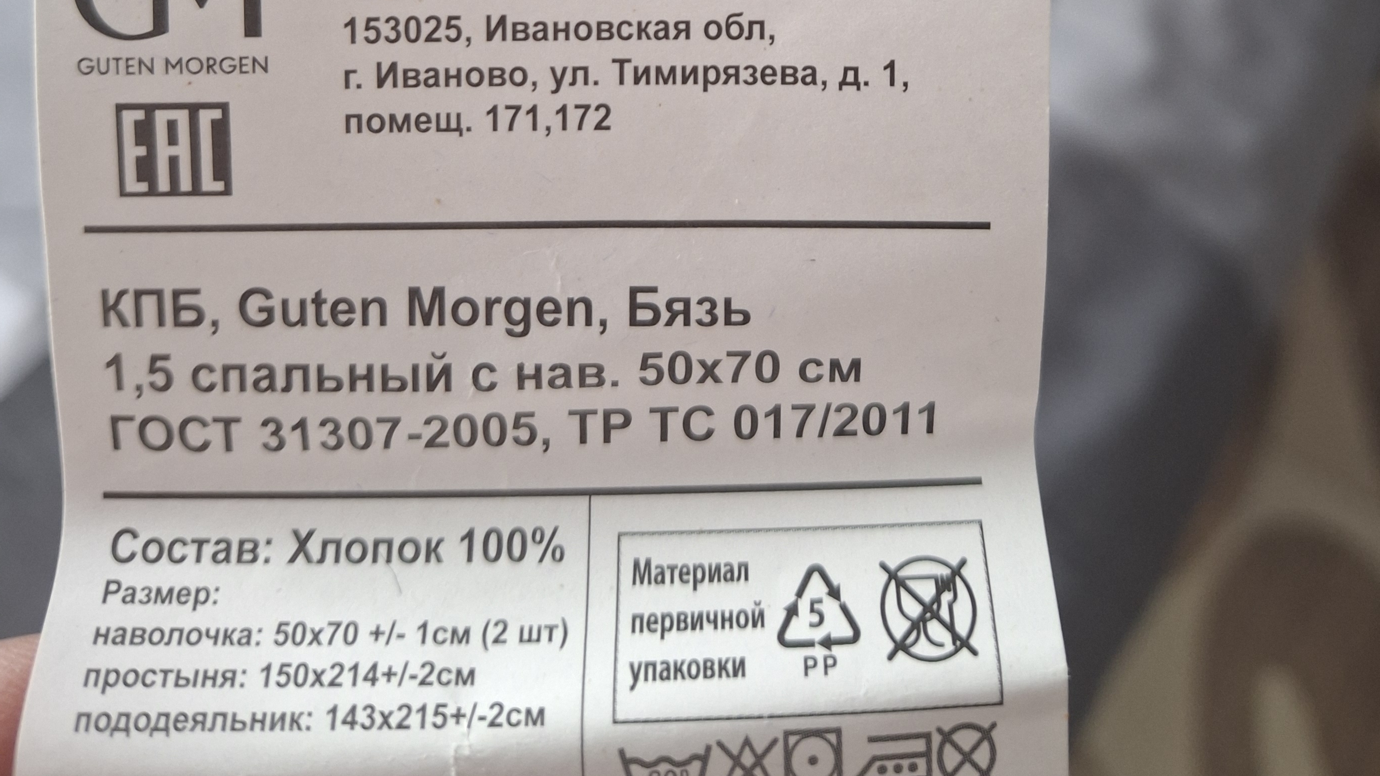 Рекомендую постельное белье ООО