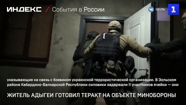 Житель Адыгеи готовил теракт на объекте Минобороны