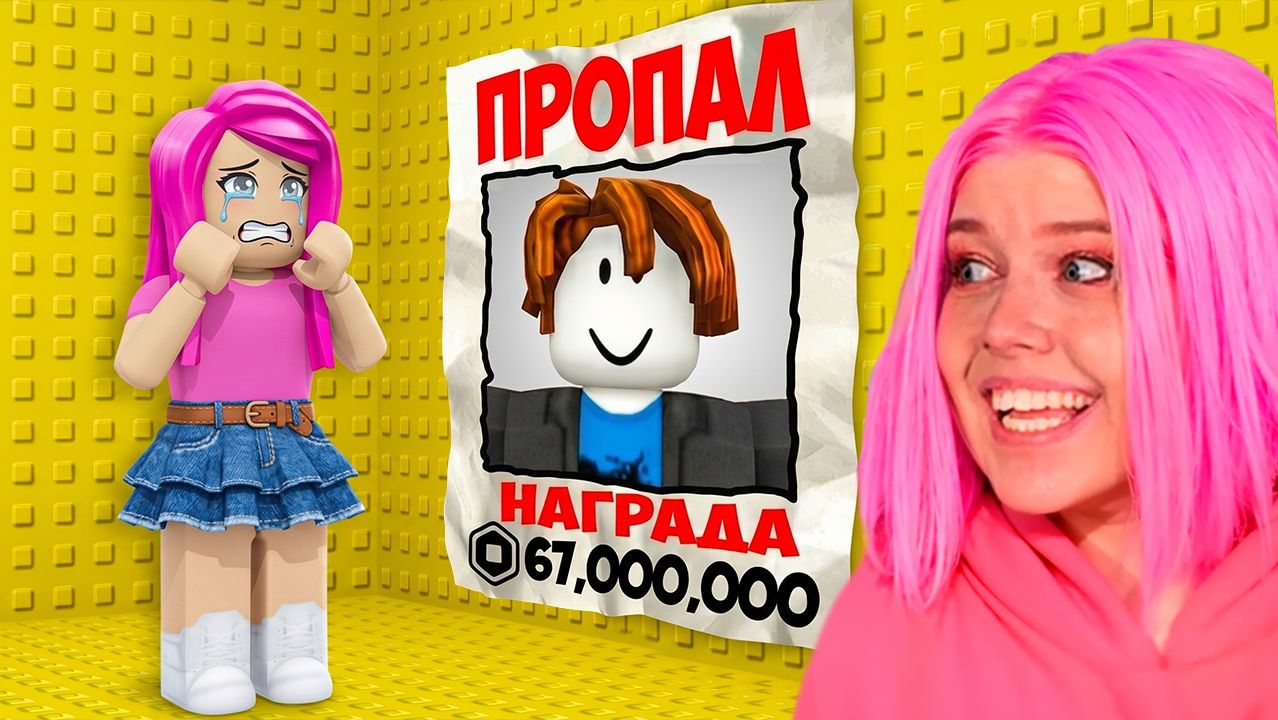 АЛИНКА ИЩЕТ БЕКОНА В ТРОЛЛЬ БАШНЕ в ROBLOX!