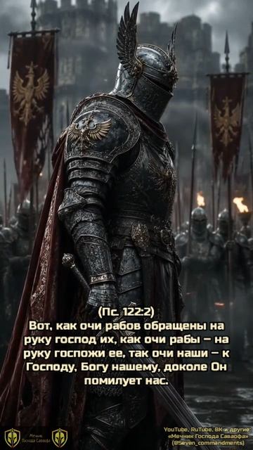 122-ой псалом