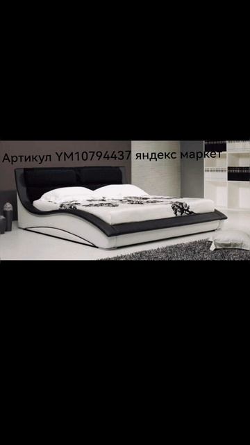 Двуспальная кровать с мягким изголовьем