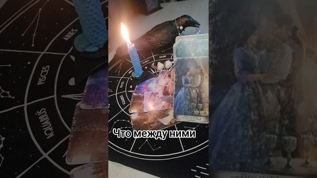 Соперница, что между ними