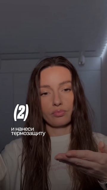 Правильная схема сушки волос, чтобы укладка всегда получалась идеально