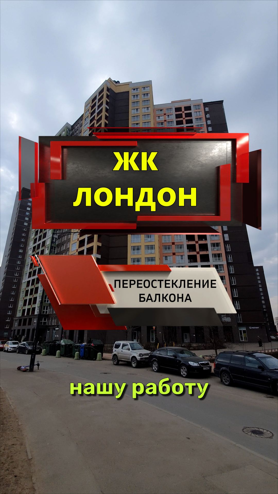 №14345 ЖК Лондон, Кудрово ул. Столичная 4-3 переостекление холодного балкона пластиковыми окнами