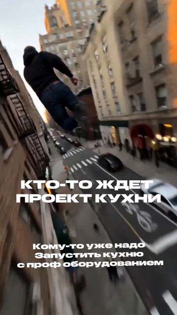 Открываешь ресторан ?