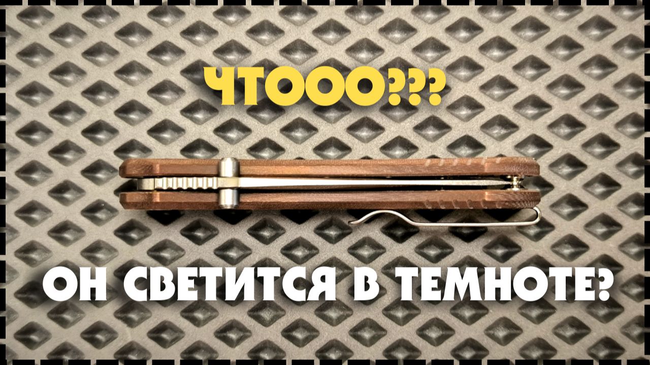 ИХ ПЕРВЫЙ КНОПОЧНЫЙ ЗАМОК! Складной Нож QSP Coyote Обзор