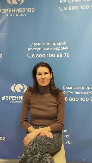 Отзыв после лазерной коррекции зрения в клинике 