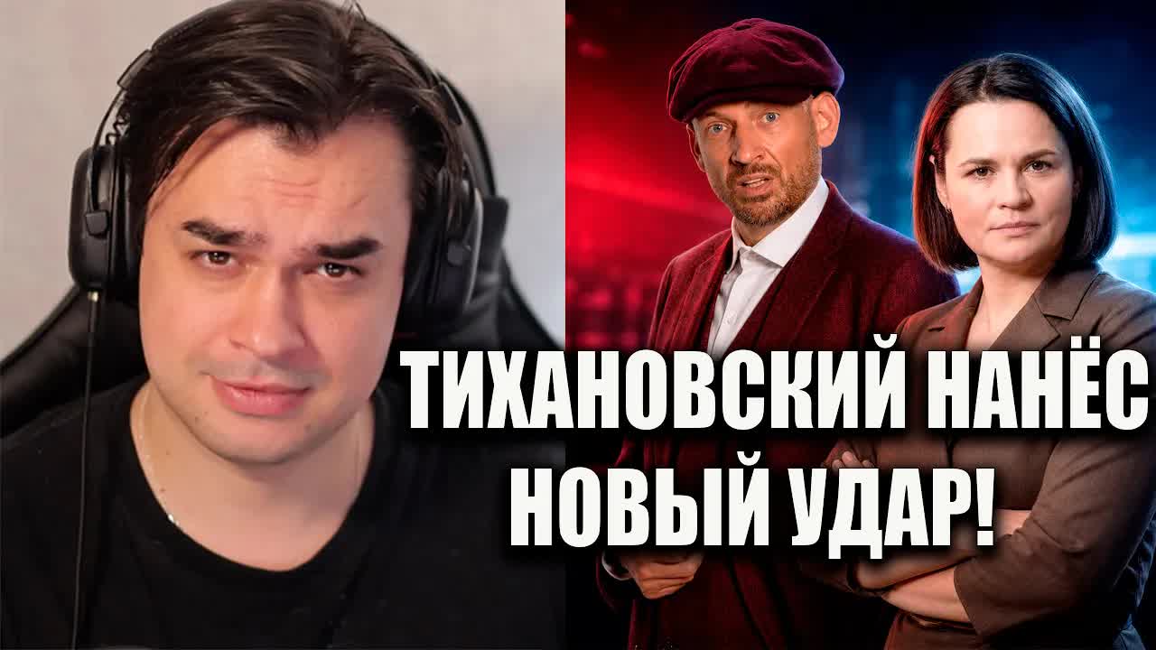 ТИХАНОВСКИЙ ПОШЁЛ ПРОТИВ ЖЕНЫ? Новый удар по «тихановщине»