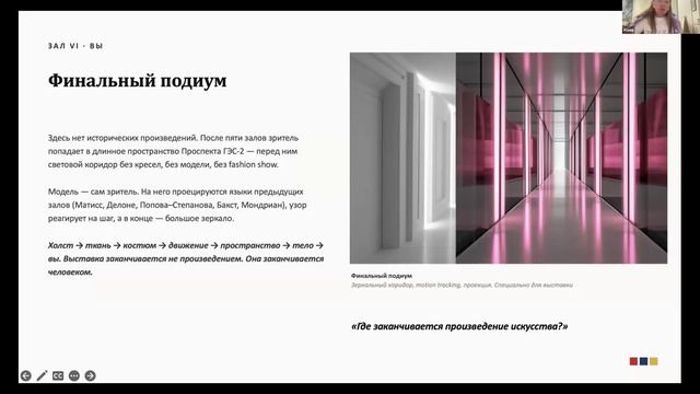 Академия 5.1 Кузница искусствоведа