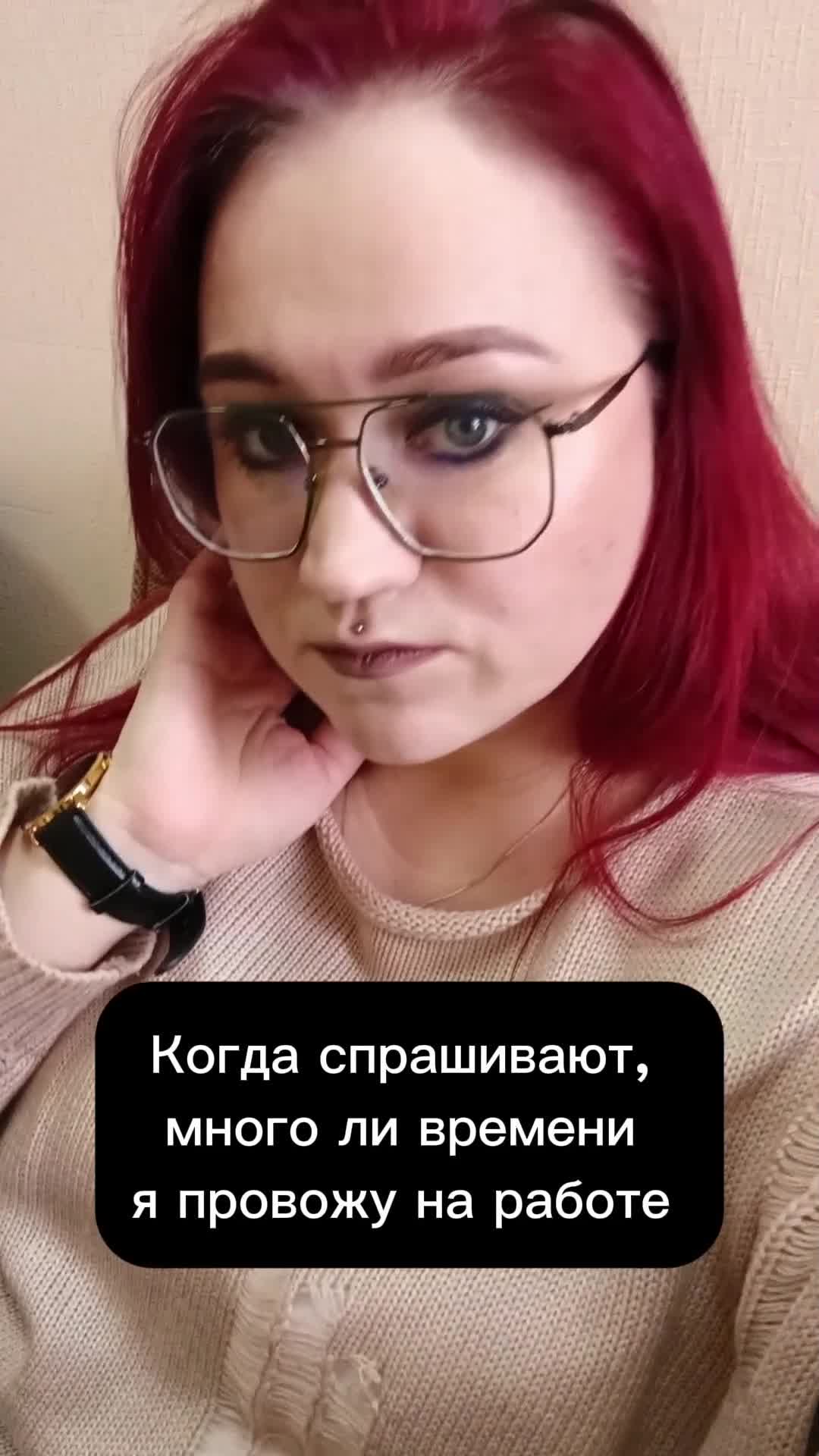 Сколько времени на работе.mp4 Психолог