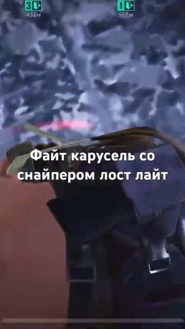 Карусель со снайпером