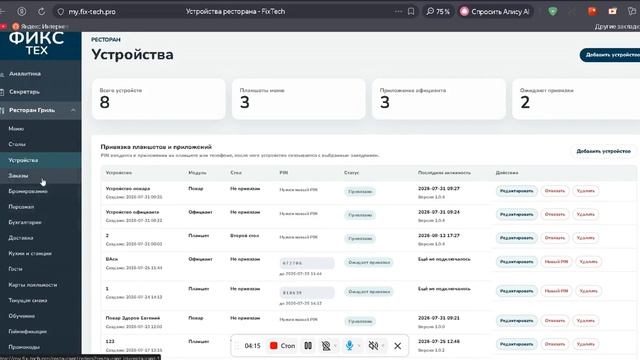QR код обзор