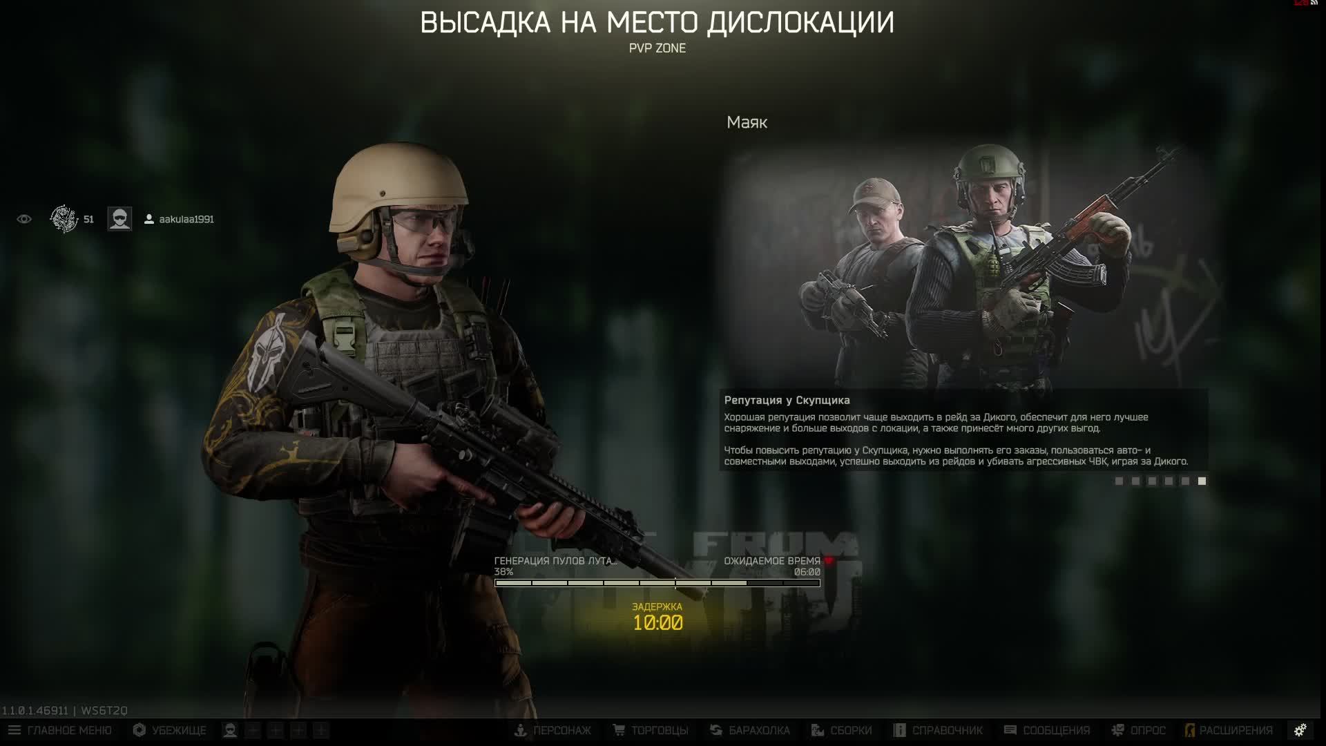 TARKOV