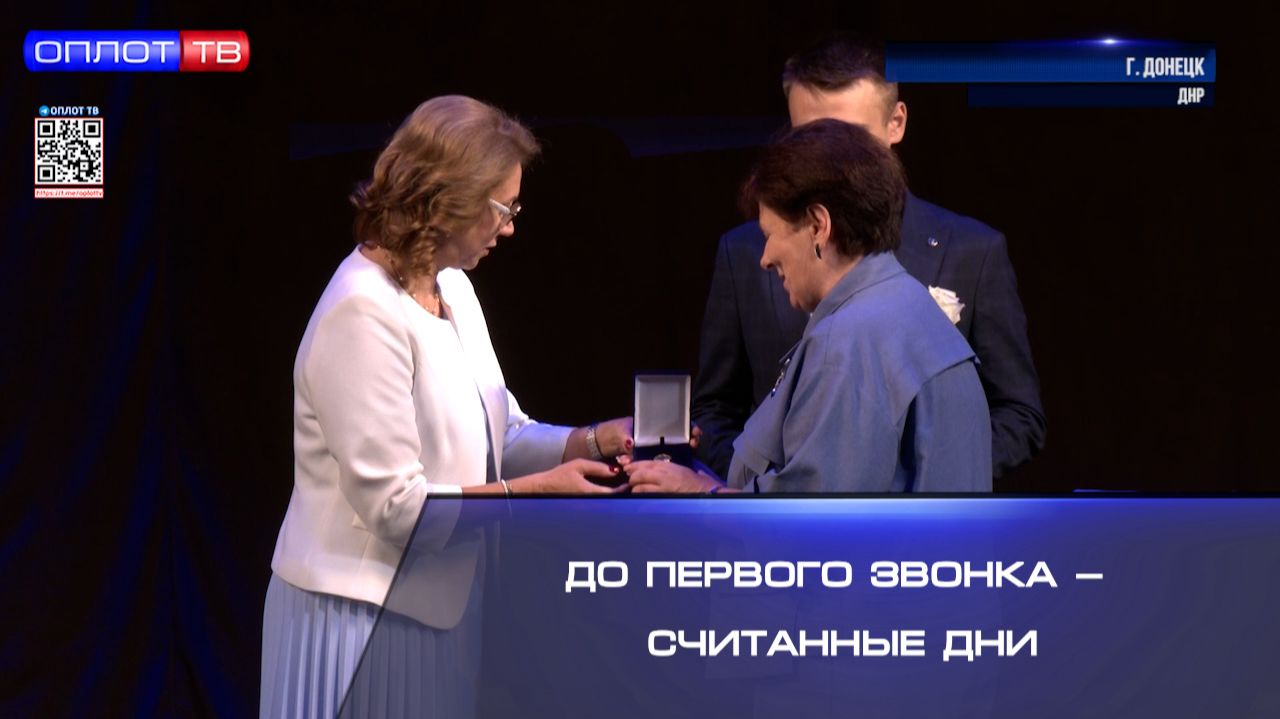 ⚡️До первого звонка — считанные дни
