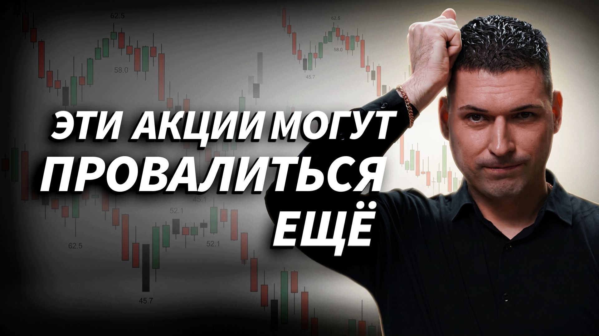 РЫНОК СЫПЕТСЯ: OZON, АФК, ВТБ — ГДЕ ДНО? | АРТЕМ КЕНДИРОВ