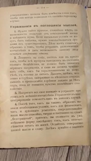 Во все времена этим интересовались