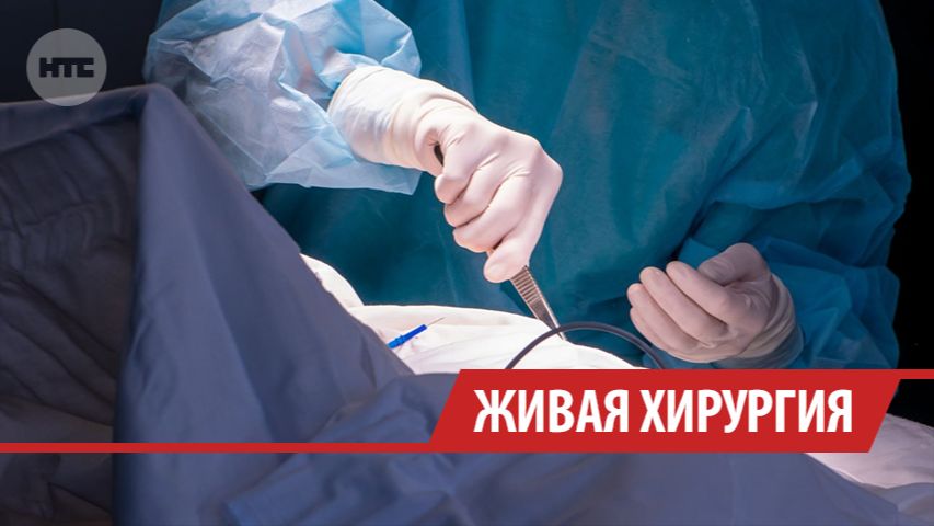 Международный конгресс «Хирургия на Байкале» стартовал в Иркутске с трансляций операций