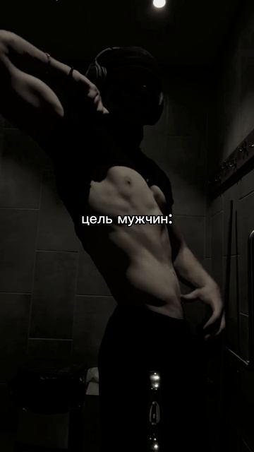 Мощь мужчин