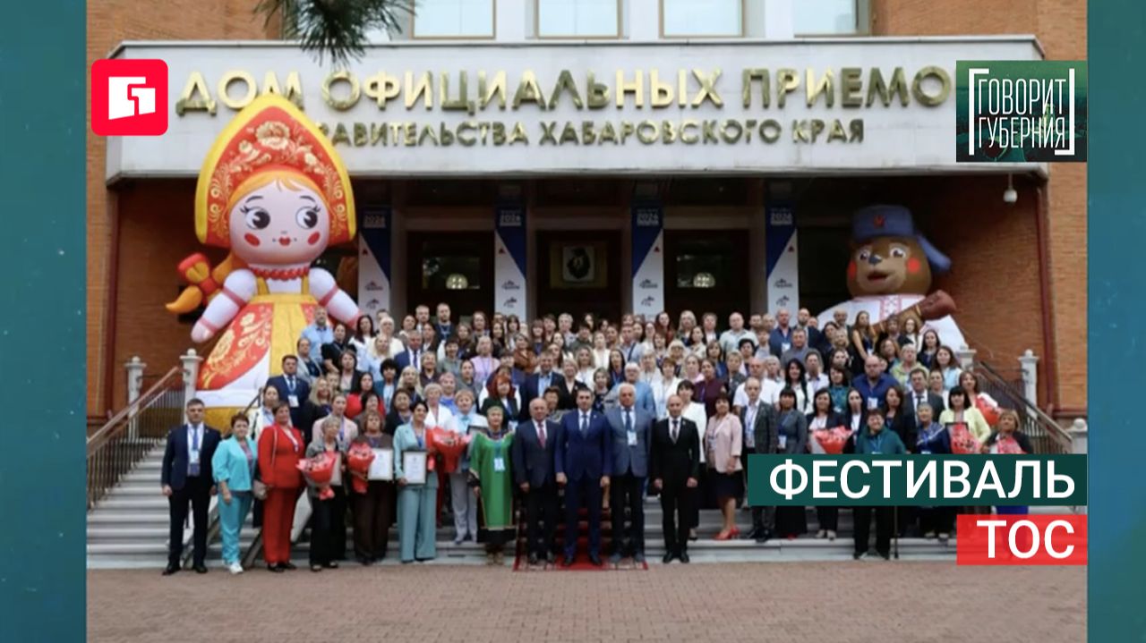 Фестиваль ТОС. Говорит Губерния. 26/08/2026. GuberniaTV