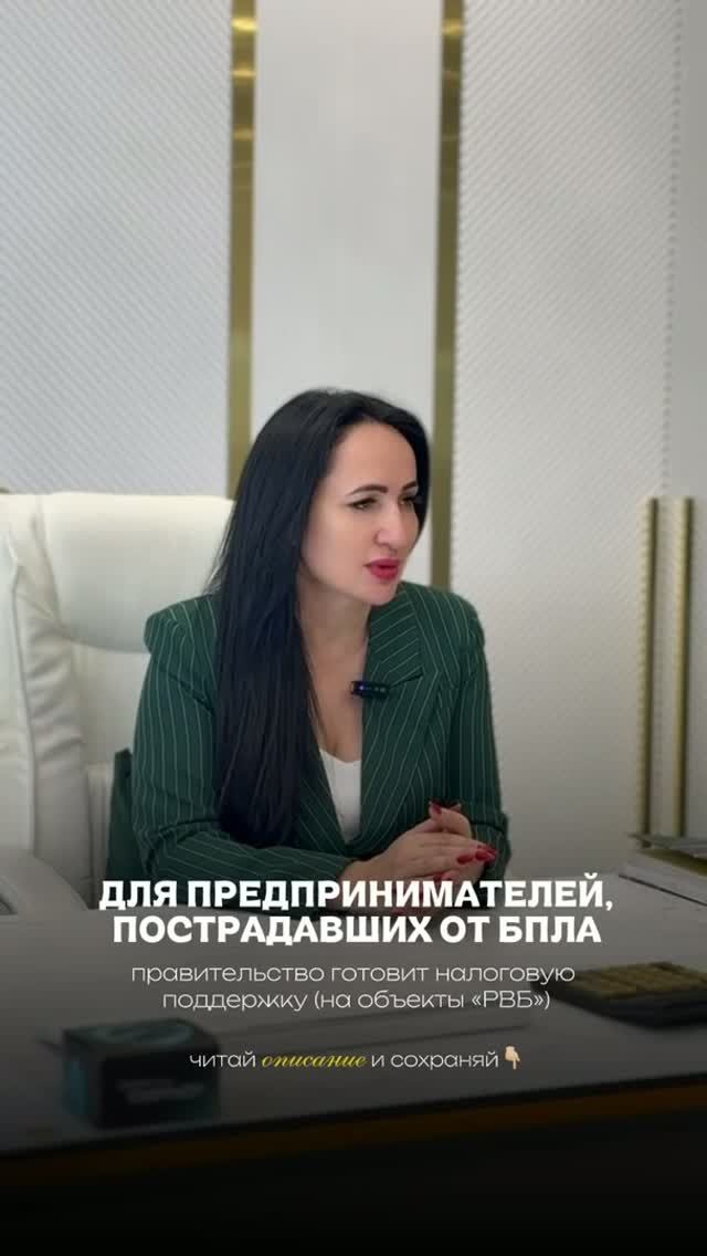 Для предпринимателей пострадавших от БПЛА