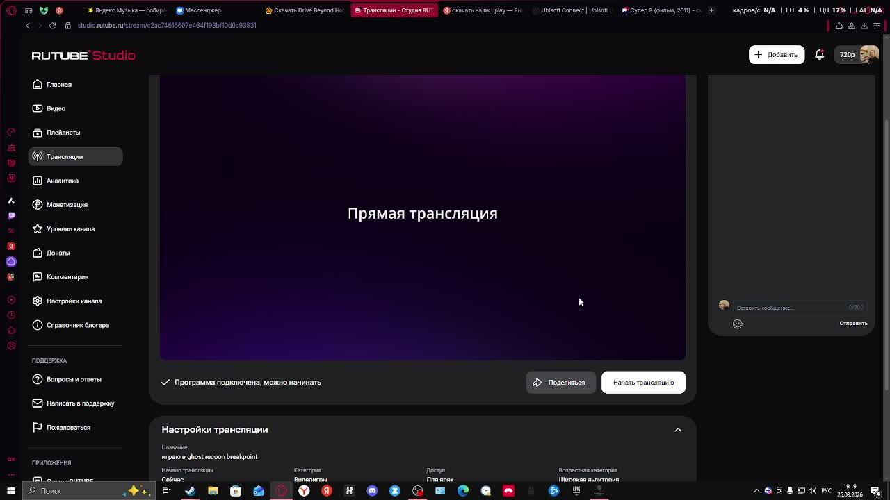 играю в Ghost Recoon Breakpoint