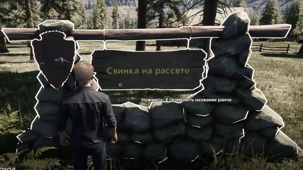 Ranch Simulator#3 Первый доход