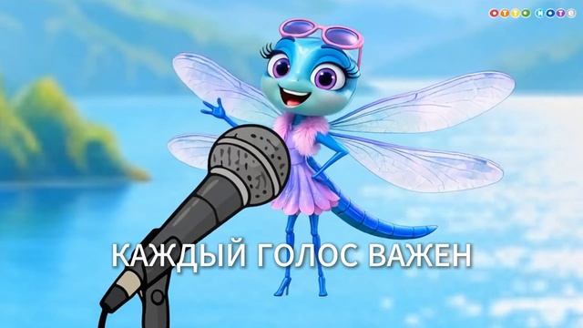 Весёлая песня для детей 🎵 «Хор насекомых» | Музыкальный мультфильм для малышей