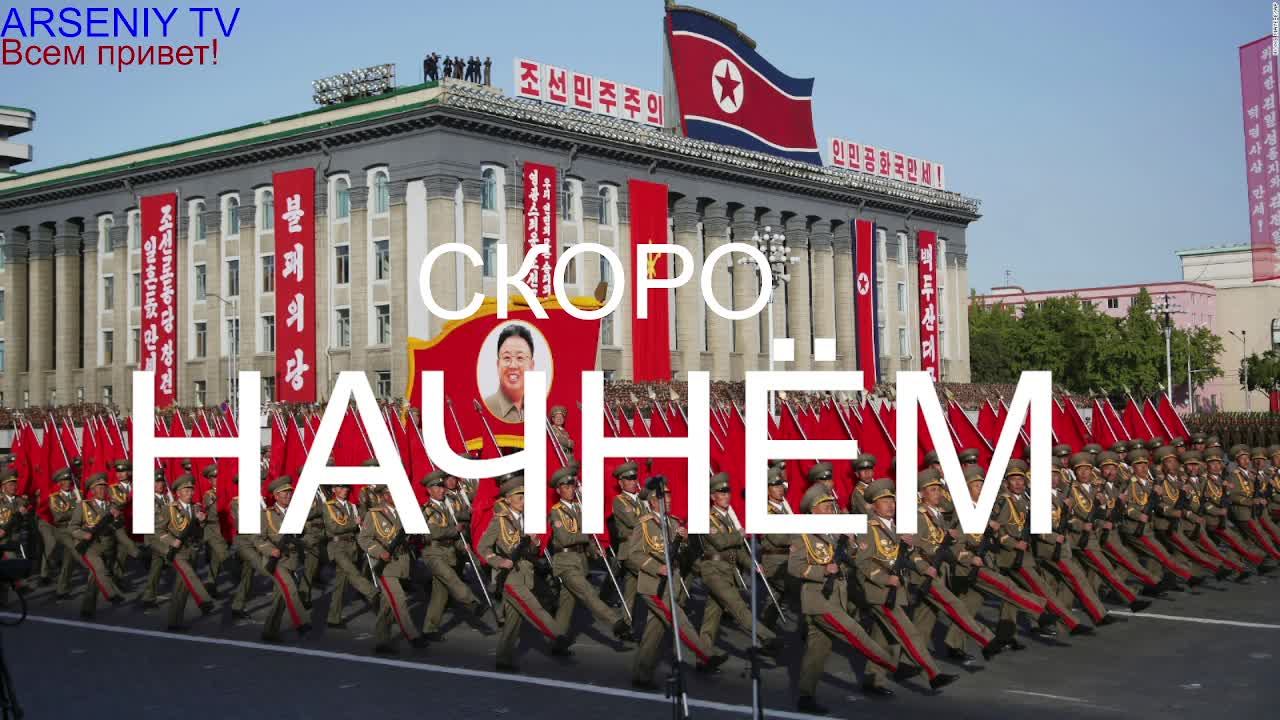 УТРЕННИЙ СТРИМ!