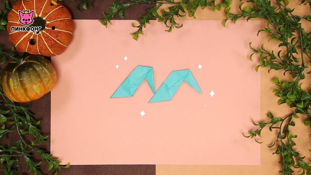 Делаем туфельку для Золушки | Пинкфонг Оригами | Ручные работы для детей | Пинкфонг песни для детей