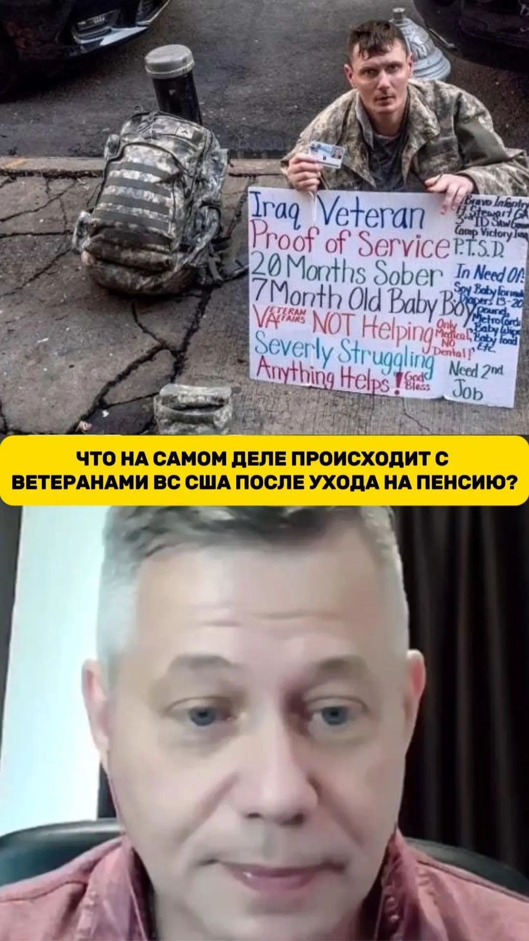 Что на самом деле происходит с ветеранами ВС США после ухода на пенсию? | Станислав Крапивник