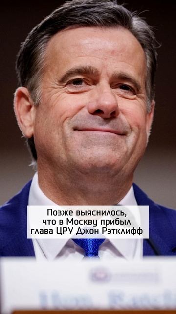 Загадочный борт США сел в Москве: стало известно, кто прибыл