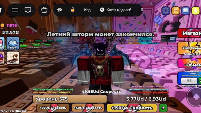 Сделал новый скин! (Обзор на мой скин в Роблокс!)