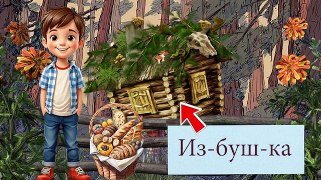 Вниз по волшебной реке. Путешествие для маленьких...