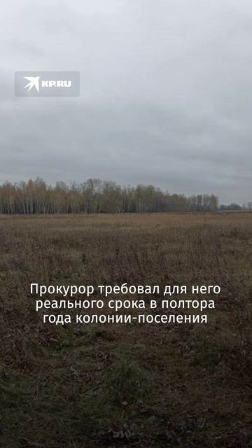 «В него выстрелил другой охотник»: новосибирский суд вынес решение по делу о смерти Александра Гриб…