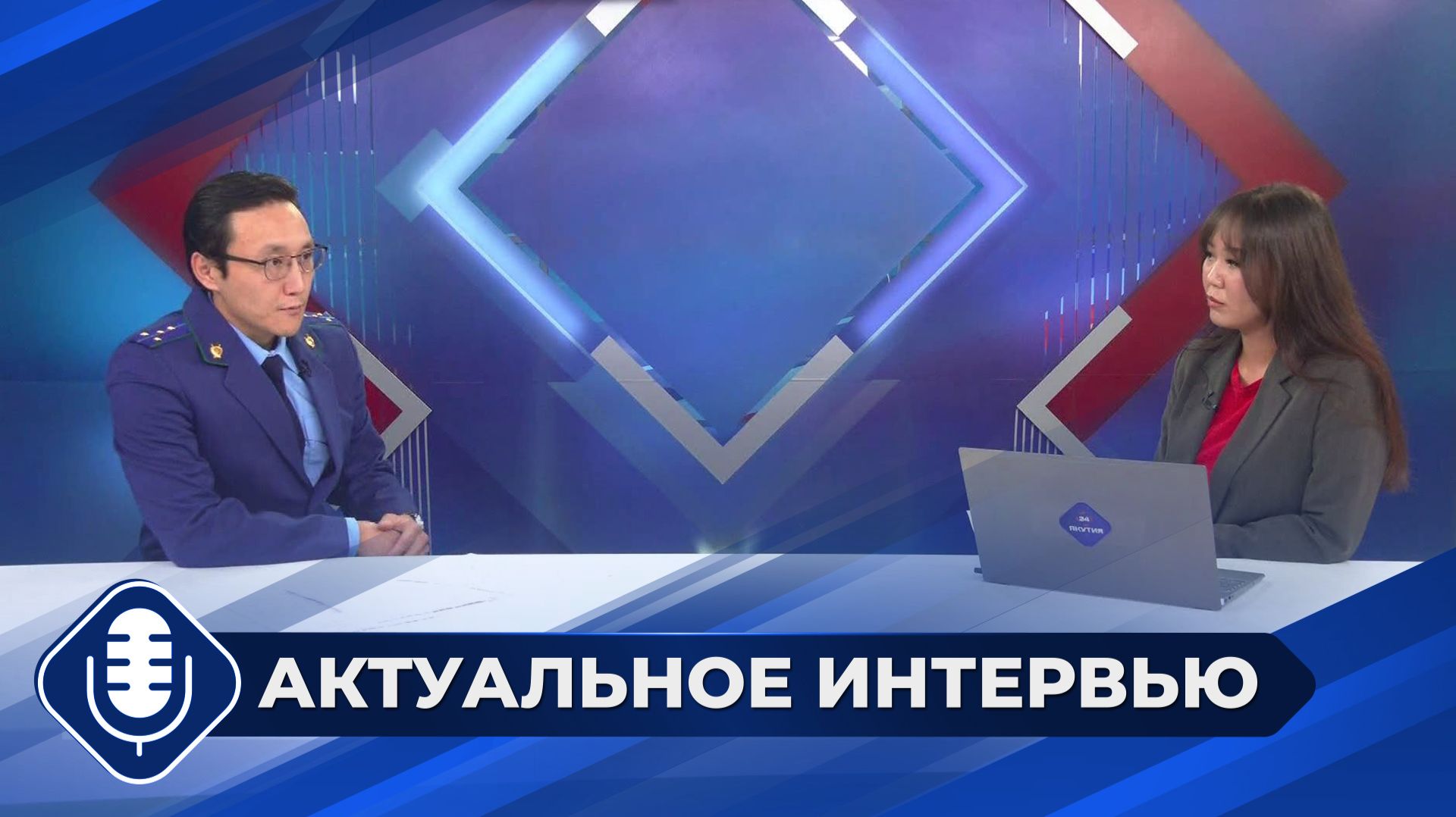Институт утраты доверия в сфере противодействия коррупции