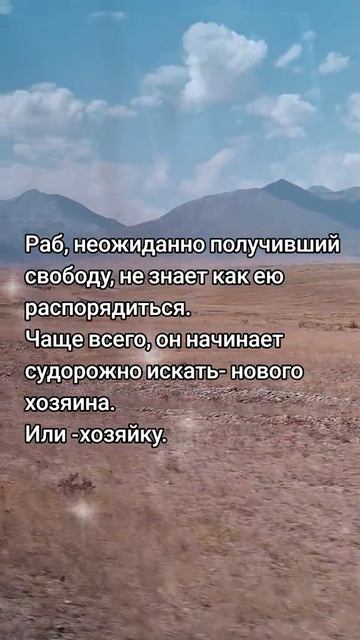 О рабстве