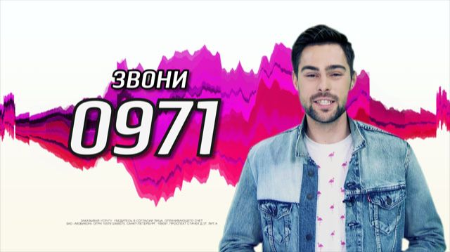 Ru TV, Voice Chat.