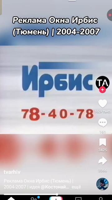 еханый бабай!