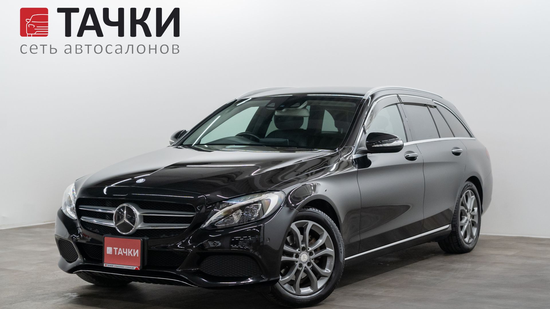 Mercedes-Benz C-Класс IV (W205), 2014